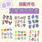 ☆台灣現貨☆兒童手工DIY鑽石畫貼紙 兒童益智玩具幼兒園卡通貼畫隨意貼 露營玩具