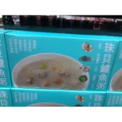 好市多新品拆賣ㄧ包109元粥易珠貝鱸魚粥 400公克