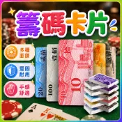 💥台灣發貨｜防水設計💥 皇家籌碼 籌碼牌 遊戲籌碼幣 麻將籌碼 德州撲克桌遊籌碼 防水高質感卡牌 籌碼卡 防水耐磨