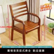 解憂雜貨鋪 【台灣公司 超低價】實木椅子家用老人椅臥室電腦椅帶扶手靠背椅辦公椅單人書房麻將椅