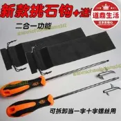 【高評價】清石鉤汽胎石子清理工具胎摳挑小石頭子去扣挑勾除刮取石器