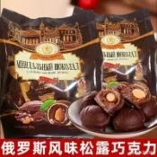 🔥桃園出貨🔥 俄羅斯風味松露黑巧克力球堅果巴旦木巧克力糖果結婚喜糖休閒零食qgems7q08y