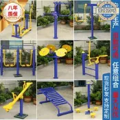 【銷售冠軍】戶外健身器材廣場學校公園社區健身路徑運動戶外健身器材
