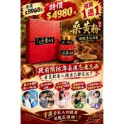 【百餘堂】極品野生桑黃(50G/瓶)