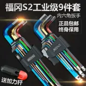 源創優品 【可開發票】日本福岡工具彩色加長內六角扳手套裝圓頭T型6角螺絲刀公制英制