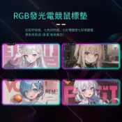 吉宅良品 【可客製化滑鼠墊】 RGB發光動漫二次元愛蜜莉雅伊蕾娜超大遊戲鼠標墊桌墊鍵盤墊定製