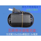 瓦斯熱水器永久電池盒 + L彎頭延長電線