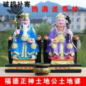 協貿國際日用品生活12館 16寸土地公土地婆神像88厘米福德正神1.3米1.6米2米土地爺土地奶