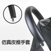 嬰兒推車扶手保護套皮把手yoya推車配件護欄套可拆洗通用yuyuyoyo