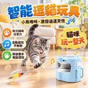 寵物玩具 可遠控 貓咪追逐器 電動溜貓機 貓咪玩具 電動逗貓 溜貓神器 貓跑步機 逗貓玩具 遙控互動 遛貓 逗貓 貓玩具