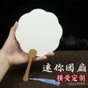 國風韓版空白小扇子古風宣紙扇diy扇麵古風書法扇袖珍手拿Q版迷你小團扇 RQ5M