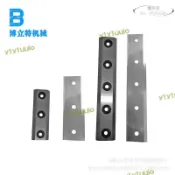 源一商社 300x55x5.5 果園枝條粉碎機刀具 秸稈碎木機刀片 殘枝切碎機刀片