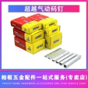 銀聯網日用品生活館 氣動碼釘1003J 1004J 1006J 1008J 1010J 1013J 超越門型釘足數