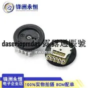 現貨單聯 雙聯齒輪撥盤電位器 16*2開關 B102/103/203/503 1K/10K/50K