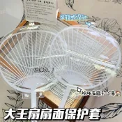 ⭐臺灣出貨+免運🔥高檔PVC厚袋子大扇子扇面套袋保護套住扇面不含扇柄日韓應援扇用🏆破萬好評回購款