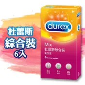 情趣用品 durex 杜蕾斯綜合裝 衛生套6入 (螺紋裝*2片 凸點裝*2片 超薄裝*2片)