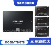 SAMSUNG三星 870 EVO SATAIII 固態硬碟 500GB 1TB 2TB