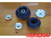 阿宏改裝部品 VW 福斯 POLO 6N2 後避震器上座 修理包 單邊