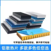 鋁製大功率開槽散熱片 長150MM散熱器 多尺寸 路由CPU功放板 LED導熱貼 鋁塊 可訂製