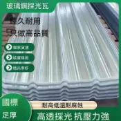 FRP高透光采光瓦 溫室大棚養殖棚 車棚 雨棚 抗老化防紫外線亮瓦900型 透明樹脂瓦 玻璃纖維瓦 雨棚陽光房天井