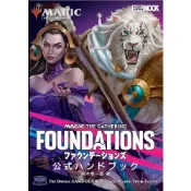 (店+)日版 魔法風雲會 「MTG FOUNDATIONS Hand Book」 公式手冊書