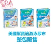 現貨 美國 Pampers “整包“ 防水尿片 發票 寶寶 嬰兒 幼兒 尿布 尿片 泳褲 游泳 玩水 泡溫泉 幫寶適
