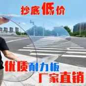 ✨現貨速寄 開立發票✨全透明陽光板PC板采光板塑料板屋頂車棚雨棚大棚耐力板陽光房圍擋