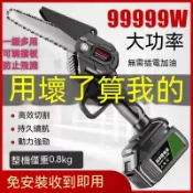 不二屋 多功能電鋸 電動鋸子 伐木鋸 電動鏈鋸 鏈鋸機 鏈條鋸 鋰電鋸 充電手提式電鏈鋸家用戶外無線單手伐木砍樹修枝