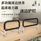 臻選名品 【台灣公司 可開發票】老人起床扶手輔助可折疊床邊床護欄上鋪防摔圍欄孕婦起床扶手助力