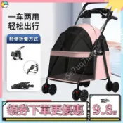 💥新品上新💥寵物推車貓咪狗狗可拆洗可摺疊餐盤外出手推車小型輕便寵物車泰迪🔥限時下殺1🔥