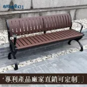 布拉格奇幻生活 免運 公園長椅 戶外休閒長椅 公園椅戶外長椅室外長凳子庭院休閑椅小區塑木座椅排椅鐵藝靠背椅 可開發票 新店全館五折 工廠現貨直銷 新品特價 b8312