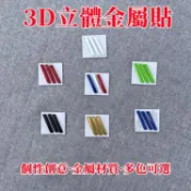 汽車創意個性3D立體金屬標 汽車金屬貼  汽車金屬車身貼 隨意貼 葉子板側標改裝三色尾標裝飾
