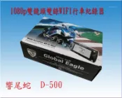 一中街) 響尾蛇 D-500 WIFI FHD1080P 機車前後雙錄SONY鏡頭行車紀錄器送32G卡銨铂 放大鏡參考