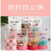 【台灣現貨快出】彩色圖案 容量250克 餅乾自立袋 / 多種款式自立袋 / 牛軋糖包裝袋 / 雪Q餅包裝袋 / 烘培用