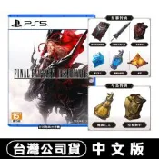 預購 PS5 太空戰士 FINAL FANTASY RESONANCE 中文版 贈首批DLC