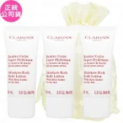 CLARINS 克蘭詩 柔潤身體乳(30ml)*3旅行袋組(公司貨)