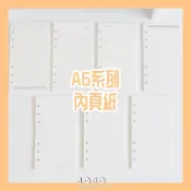(店+)JOJO現貨⚡A6內頁紙 活頁替芯 記事 日記 理財規劃 筆記本 週計劃 待辦事項  年曆 手帳 補充 6孔