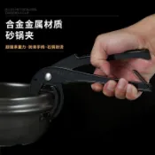 臺灣發貨〉砂鍋防燙夾韓國石鍋夾子防滑煲仔鉗子取碗夾黃燜雞砂鍋夾子提盤器LDI