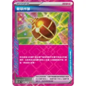 🦋捕蟲少年🐞寶可夢卡牌 PTCG 奢華炸彈 ACE SV7 096/102