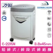 力田 C-2215N 15張/短碎 過載自動退紙 可碎光碟信用卡 靜音 大容量辦公室專業碎紙機