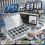 O型環 密封環 O環 O圈 防水圈 氣密圈 密封圈
