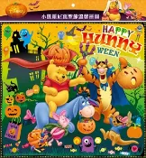 【灰熊iREAD】小熊維尼 萬聖節溫馨拼圖 根華編輯部