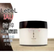 ☆發泡糖 日本原裝 Lebel IAU 肯邦 白瓶 精粹修護髮膜 (護髮膜) 170g