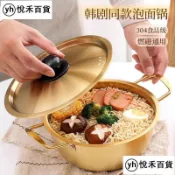 精選-韓國泡麪鍋小煮鍋家用不鏽鋼雙耳螺螄粉湯鍋韓式拉麪鍋電磁爐燃氣