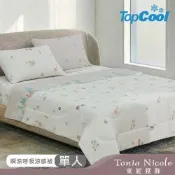 Tonia Nicole 東妮寢飾 芬蘭小屋TopCool瞬涼呼吸涼感被(單人150x195cm)