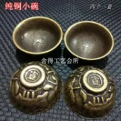 協貿國際日用品生活8館 古玩銅器收藏仿古銅器純銅茶杯茶碗小號宣字底福祿壽喜銅花紋碗