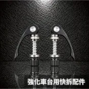 🔥現貨全配🔥強化車台快拆配件 快拆機構模組 快拆組 強化車台快拆套件 MOTO-R KOSO NPS 強化車台 強化車台