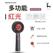 ProTap 多功能按摩梳 紅光頭皮按摩梳 電動按摩梳 頭皮按摩梳 頭皮護理梳 紅光按摩梳 頭皮護理儀 紅光梳 美髮梳