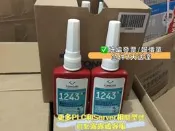 【可急件】原裝北京TS1243厭氧水 1242 1262 121 1271 1277螺紋鎖固密封劑