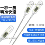 🔥【UMI】歐達時50cm超長探針食品中心溫度計 商用高精度廚房測溫儀 烘焙熬糖炸油烤肉專用 不鏽鋼探針